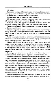 Dziennik oblężenia Port-Artura. Pełna chronologia heroicznej obrony. Świadectwa naoczne kapitana służby inżynieryjnej