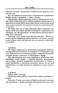 Dziennik oblężenia Port-Artura. Pełna chronologia heroicznej obrony. Świadectwa naoczne kapitana służby inżynieryjnej