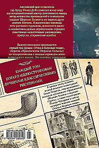 Studie in scharlachrotem Ton. Die Abenteuer von Sherlock Holmes