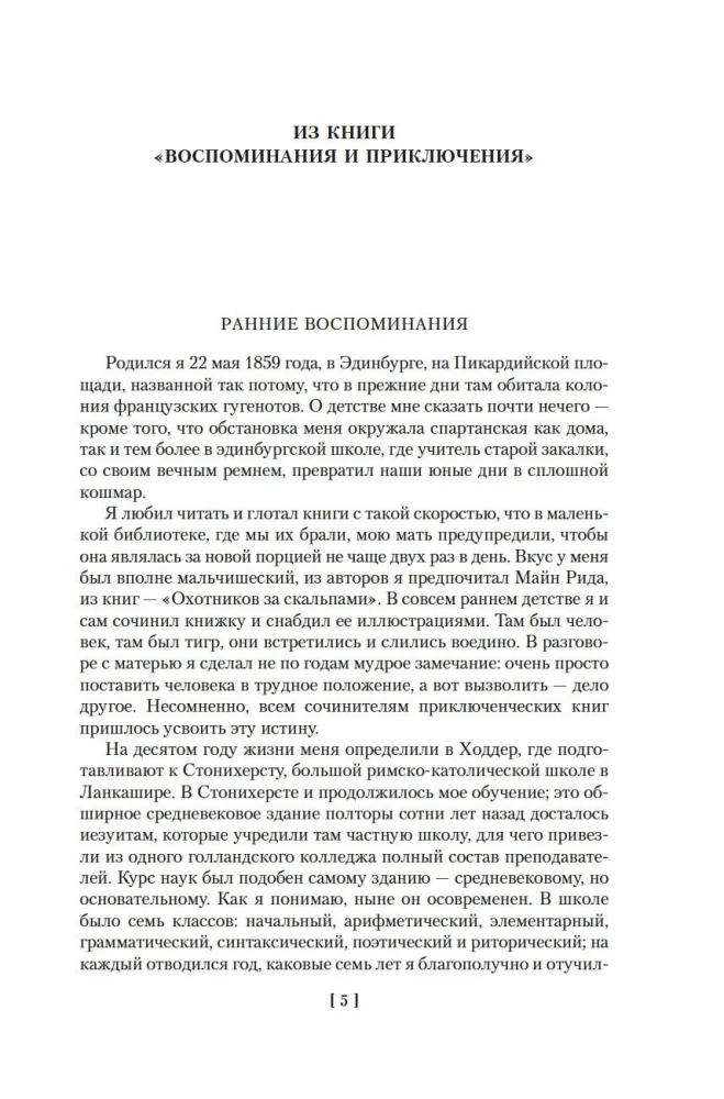Studie in scharlachrotem Ton. Die Abenteuer von Sherlock Holmes