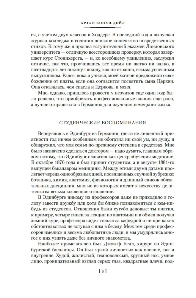 Studie in scharlachrotem Ton. Die Abenteuer von Sherlock Holmes