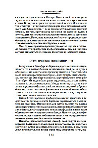 Studie in scharlachrotem Ton. Die Abenteuer von Sherlock Holmes