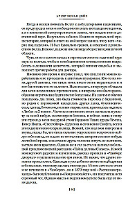 Studie in scharlachrotem Ton. Die Abenteuer von Sherlock Holmes