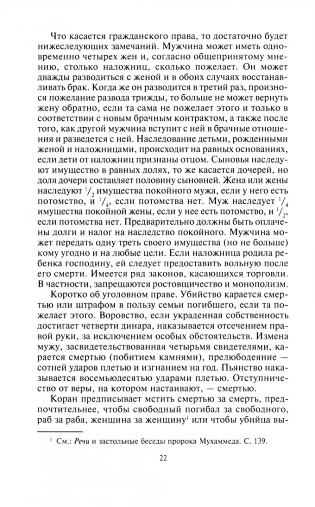 Arābu pasaule. Viduslaiku tradīcijas un uzskati Tuvo Austrumu valstīs