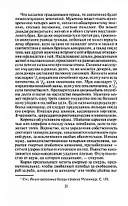 Arābu pasaule. Viduslaiku tradīcijas un uzskati Tuvo Austrumu valstīs