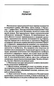 Arābu pasaule. Viduslaiku tradīcijas un uzskati Tuvo Austrumu valstīs