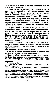 Arābu pasaule. Viduslaiku tradīcijas un uzskati Tuvo Austrumu valstīs