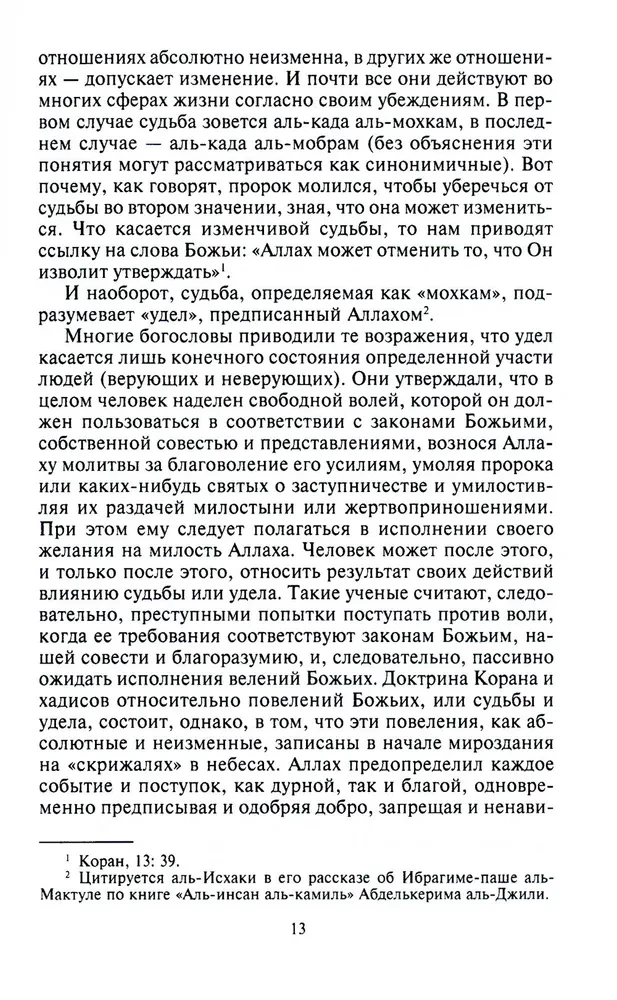 Arābu pasaule. Viduslaiku tradīcijas un uzskati Tuvo Austrumu valstīs