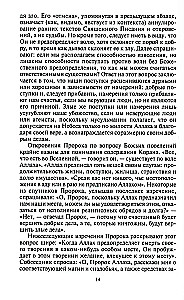 Arābu pasaule. Viduslaiku tradīcijas un uzskati Tuvo Austrumu valstīs