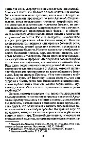 Arābu pasaule. Viduslaiku tradīcijas un uzskati Tuvo Austrumu valstīs