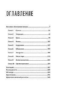Pandemija: Pasaulinė mirtinų infekcijų istorija