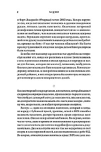 Pandemija: Pasaulinė mirtinų infekcijų istorija