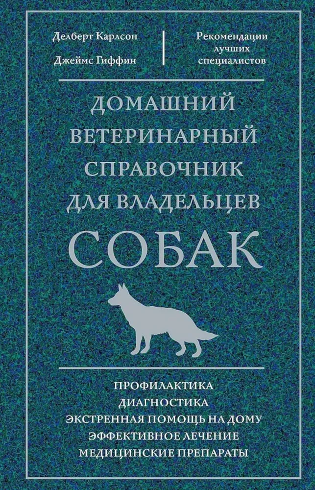 Domowy weterynaryjny poradnik dla właścicieli psów