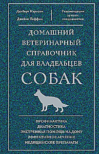 Home Veterinary Guide for Dog Owners