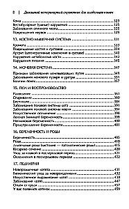 Home Veterinary Guide for Cat Owners