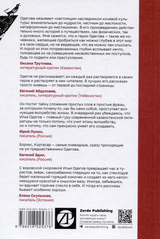 Klejojošās stāsti