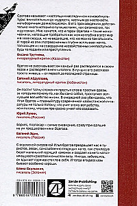 Klejojošās stāsti