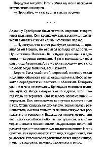 Klejojošās stāsti