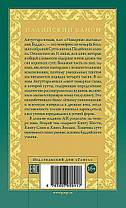 Anguttara Nikaya. Numerical Instructions of the Buddha. Volume 3