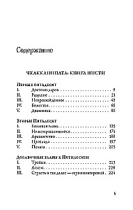 Anguttara Nikaya. Numerical Instructions of the Buddha. Volume 3