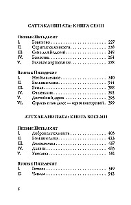 Anguttara Nikaya. Numerical Instructions of the Buddha. Volume 3