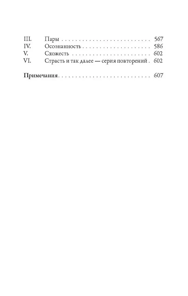Anguttara Nikaya. Numerical Instructions of the Buddha. Volume 3