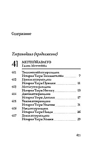 Apadana. Volume II. Stories of the Elder Monks and Elder Nuns of the Buddha Gotama