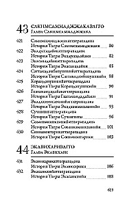 Apadana. Volume II. Stories of the Elder Monks and Elder Nuns of the Buddha Gotama