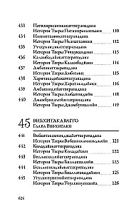 Apadana. Volume II. Stories of the Elder Monks and Elder Nuns of the Buddha Gotama