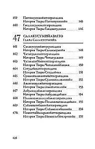Apadana. Volume II. Stories of the Elder Monks and Elder Nuns of the Buddha Gotama