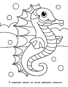 Art Coloring Book for Children. Mandalas. Issue 3. Squirrel