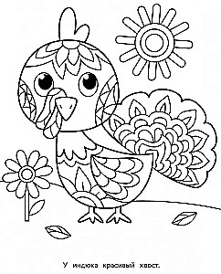 Kunstmalbuch für Kinder. Mandalas. Ausgabe 4. Der Hahn