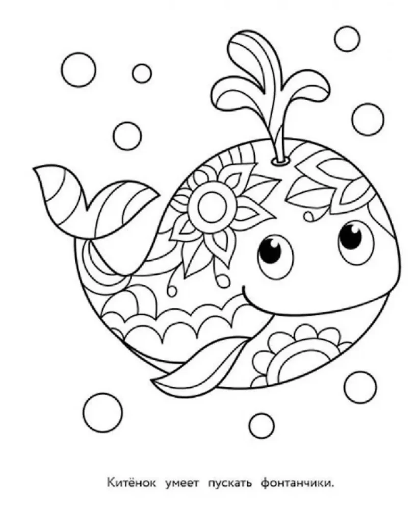 Kunstmalbuch für Kinder. Mandalas. Ausgabe 6. Lama