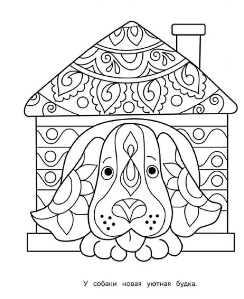 Art Malbuch für Kinder. Mandalas. Ausgabe 7. Eule