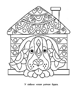 Art Malbuch für Kinder. Mandalas. Ausgabe 7. Eule