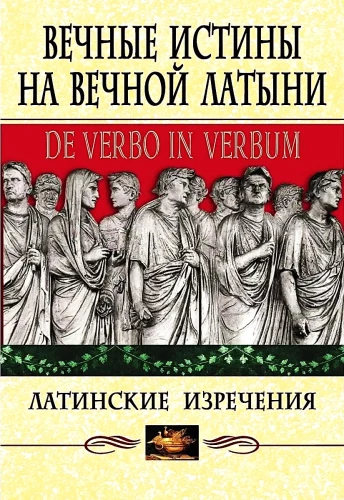 Ewige Wahrheiten in ewigem Latein. De verbo in verbum. Lateinische Ausdrücke