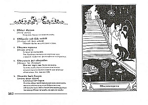 Eternal truths in eternal Latin. De verbo in verbum. Latin sayings
