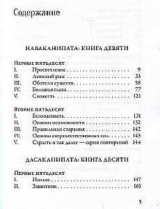 Anguttara Nikaya. The Numerical Discourses of the Buddha. Volume 4