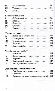 Anguttara Nikaya. The Numerical Discourses of the Buddha. Volume 4