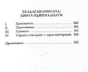 Anguttara Nikaya. The Numerical Discourses of the Buddha. Volume 4