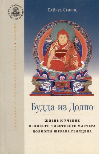 Buddha from Dolpo. The Life and Teachings of the Great Tibetan Master Dolpopa Sherab Gyaltsen