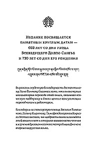 Buddha from Dolpo. The Life and Teachings of the Great Tibetan Master Dolpopa Sherab Gyaltsen