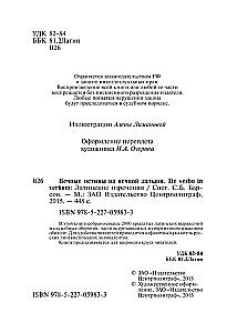 Wieczne prawdy w wiecznym łacinie. De verbo in verbum. Łacińskie sentencje