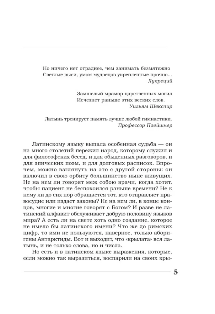 Eternal truths in eternal Latin. De verbo in verbum. Latin sayings