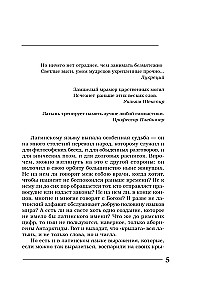 Eternal truths in eternal Latin. De verbo in verbum. Latin sayings