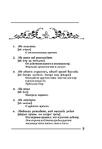Eternal truths in eternal Latin. De verbo in verbum. Latin sayings