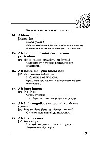 Eternal truths in eternal Latin. De verbo in verbum. Latin sayings