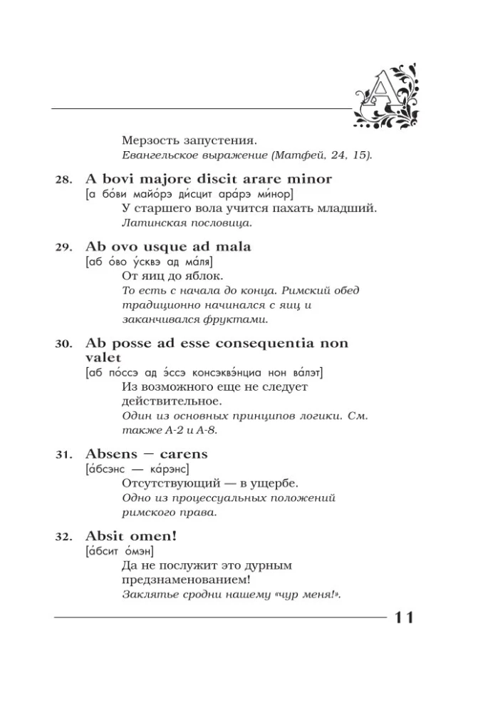 Eternal truths in eternal Latin. De verbo in verbum. Latin sayings