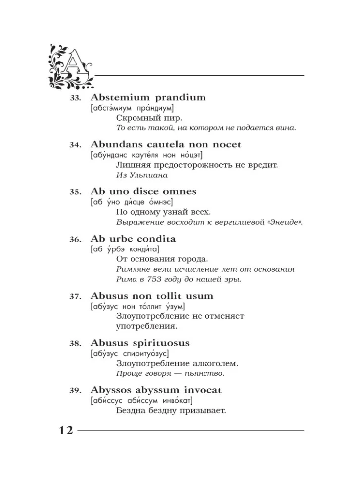 Eternal truths in eternal Latin. De verbo in verbum. Latin sayings