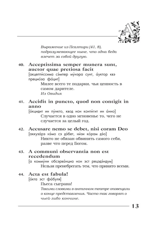 Eternal truths in eternal Latin. De verbo in verbum. Latin sayings